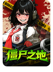 Zombie Land