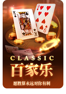 BACCARAT
