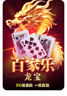 BACCARAT