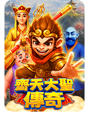 The Monkey King