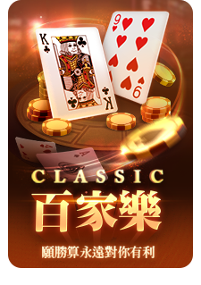 BACCARAT