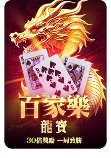 BACCARAT